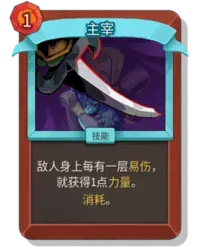 《杀戮尖塔2》战士卡牌连携玩法详解