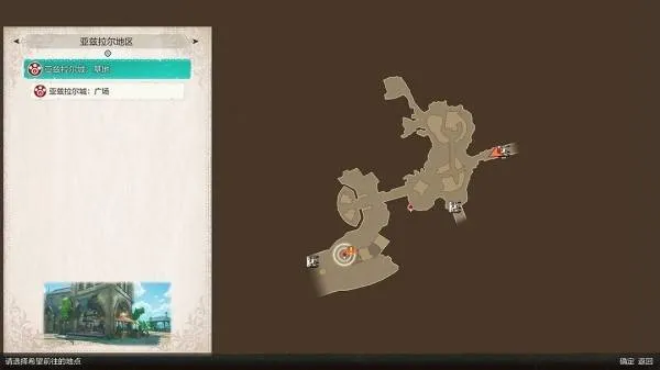 《怪物猎人物语3命运双龙》快速旅行方法详解