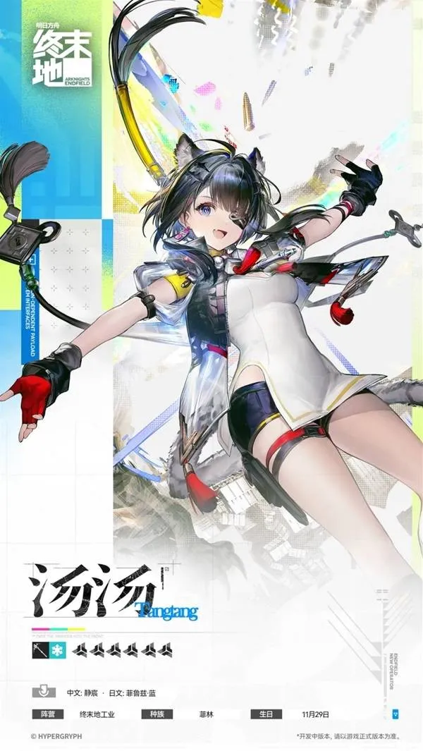 《明日方舟》终末地汤汤技能机制介绍-范围输出与群控辅助核心解析