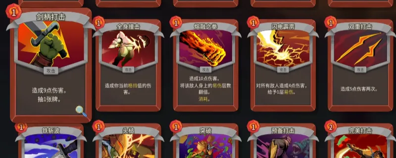 《杀戮尖塔2》战士狂怒卡作用解析-铁甲战士狂怒卡牌特点介绍