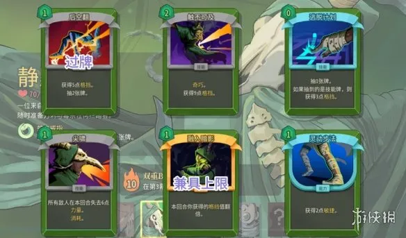 《杀戮尖塔2》猎人新手玩法指南