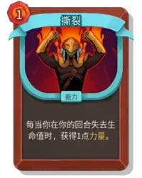 《杀戮尖塔2》战士卡牌连携玩法详解