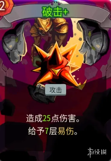 《杀戮尖塔2》异画卡外观全览-特色卡牌视觉展示