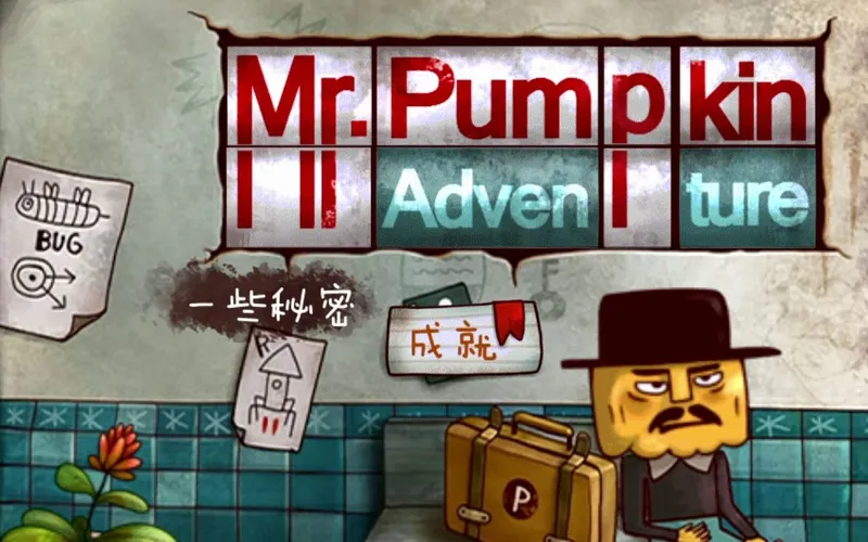 【冰淇零】抉择与乌托邦《南瓜先生大冒险》全流程/攻略向/全成就