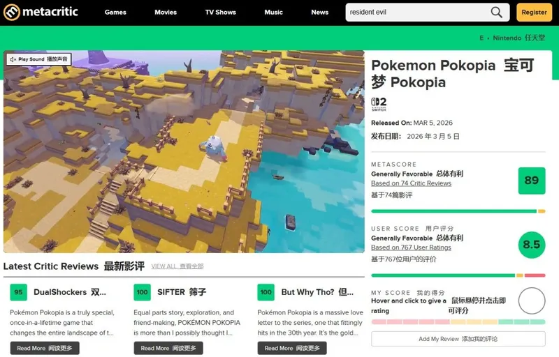 《宝可梦：Pokopia》评分飙升