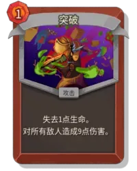 《杀戮尖塔2》战士卡牌连携玩法详解