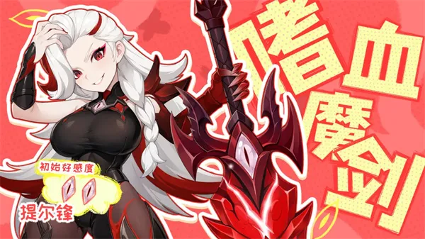 《龙魂旅人》最新礼包码与精选返场活动一览-角色回归福利