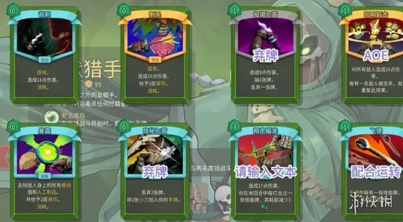 《杀戮尖塔2》猎人新手玩法指南