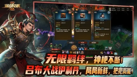 《爆战兄弟2》3月12日上线