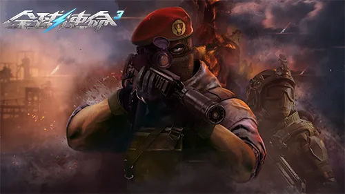 《全球使命3》九天狂雷武器评测