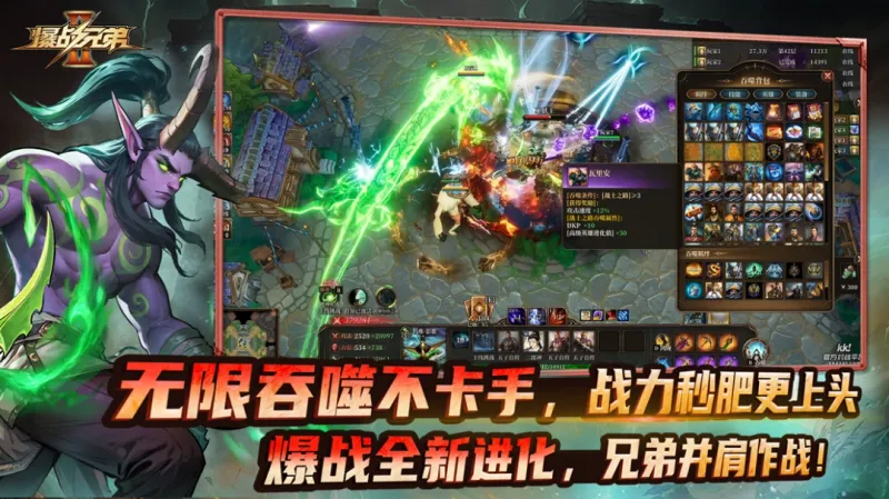 《爆战兄弟2》3月12日上线