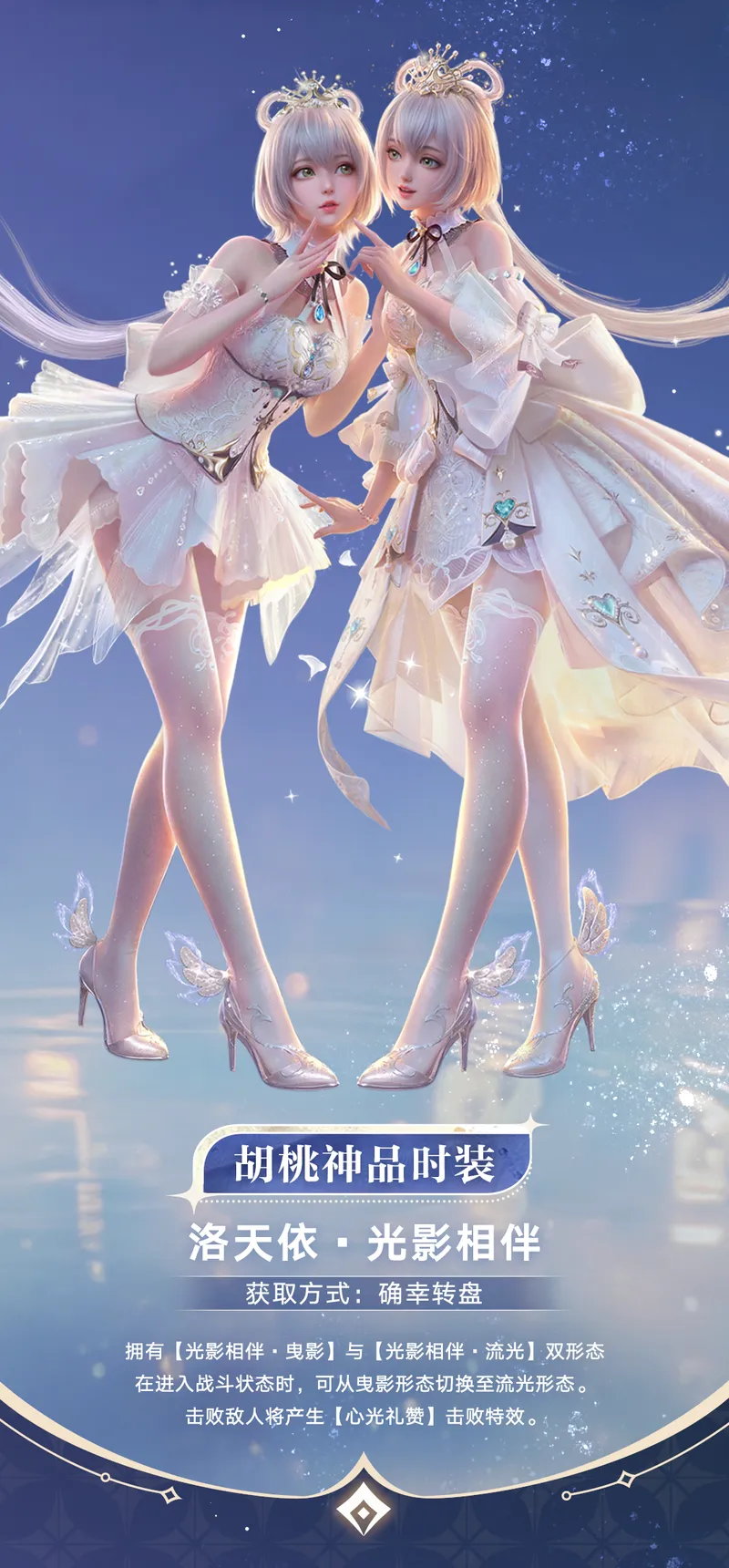 《永劫无间》确幸转盘活动介绍