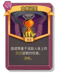 《杀戮尖塔2》亡灵卡牌连携玩法详解