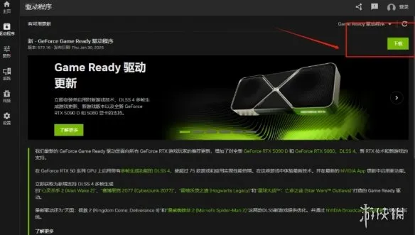 《杀戮尖塔2》未知错误解决方法