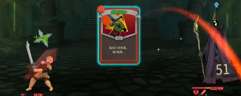 《杀戮尖塔2》新手怎么玩-新手必看卡组构筑技巧