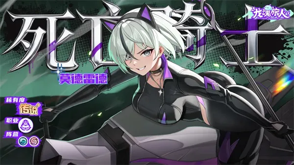 《龙魂旅人》最新礼包码与精选返场活动一览