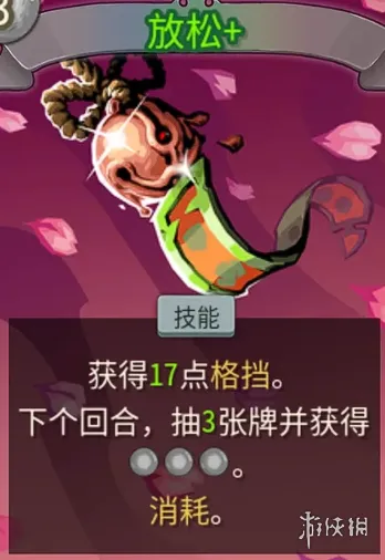 《杀戮尖塔2》异画卡外观全览