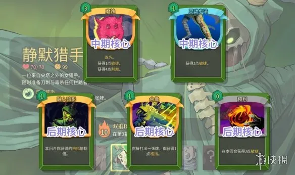 《杀戮尖塔2》猎人新手玩法指南
