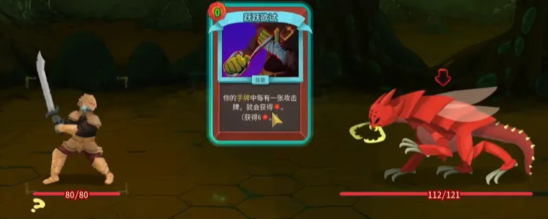 《杀戮尖塔2》战士烙印卡作用解析-铁甲战士烙印卡牌特点介绍