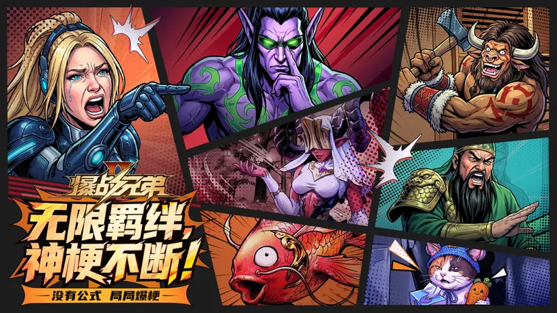 《爆战兄弟2》3月12日上线-无限羁绊与超大地图燃爆KK平台