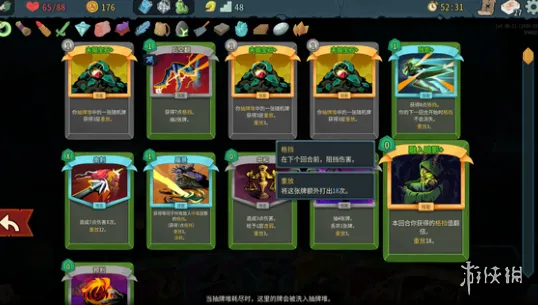 《杀戮尖塔2》未掘宝石用途详解
