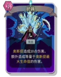 《杀戮尖塔2》亡灵卡牌连携玩法详解