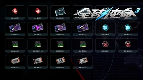 《全球使命3》九天狂雷武器评测