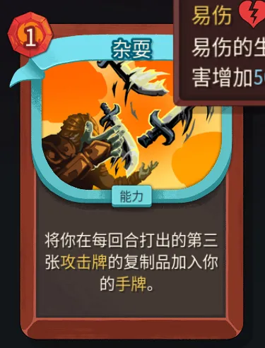 《杀戮尖塔2》战士杂耍卡作用解析