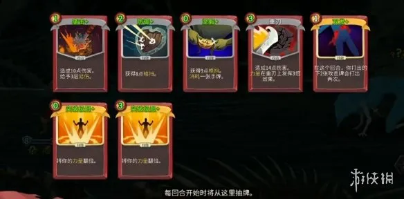 《杀戮尖塔2》恶魔形态作用详解-战士后期必备神卡