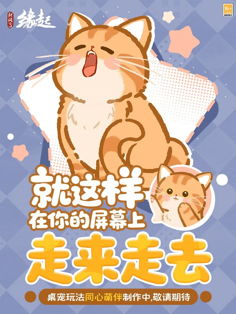 《剑网3缘起》弈血上阳新赛季开启