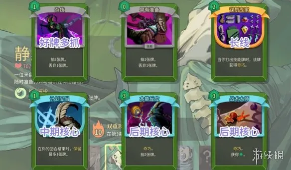 《杀戮尖塔2》猎人新手玩法指南