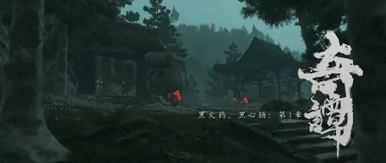 《羊蹄山之魂》奇谭模式介绍