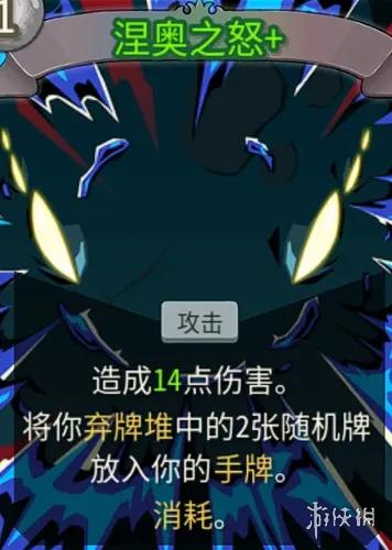 《杀戮尖塔2》异画卡外观全览