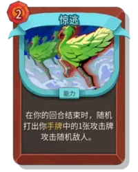《杀戮尖塔2》战士卡牌连携玩法详解-五大流派策略解析