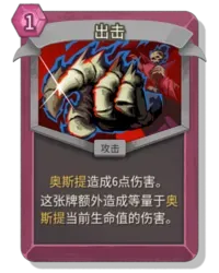 《杀戮尖塔2》亡灵卡牌连携玩法详解-奥斯提流与灵魂流解析