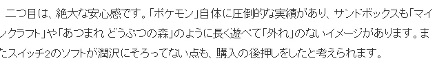 《宝可梦Pokopia》大火原因解析