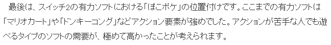 《宝可梦Pokopia》大火原因解析