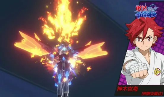 《敢达争锋对决》神燃炎敢达实装