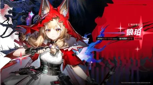 《明日方舟》终末地洛茜配队攻略-高效持续伤害与破防机制解析