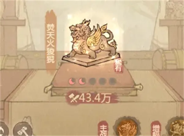 《这城有良田》焚天火狻猊宝具使用攻略-搭配与优缺点详解