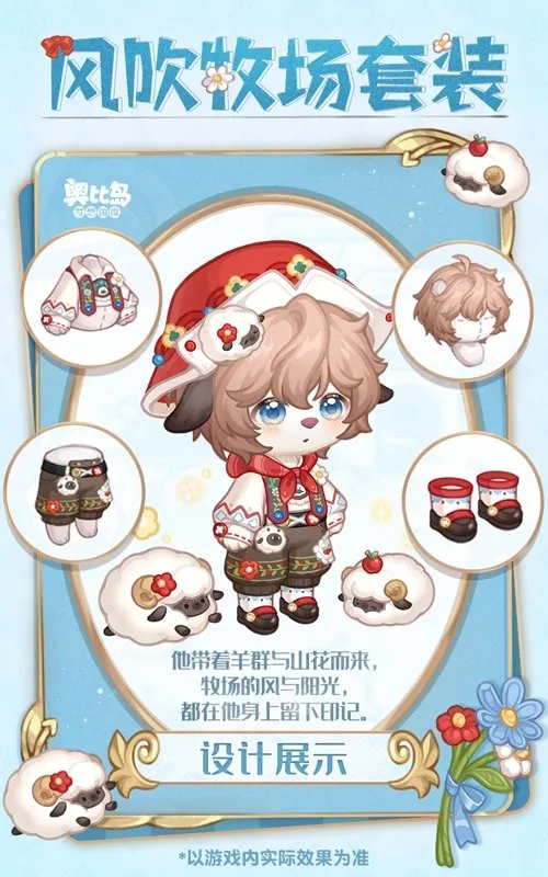 奥比岛春之艺限时开启