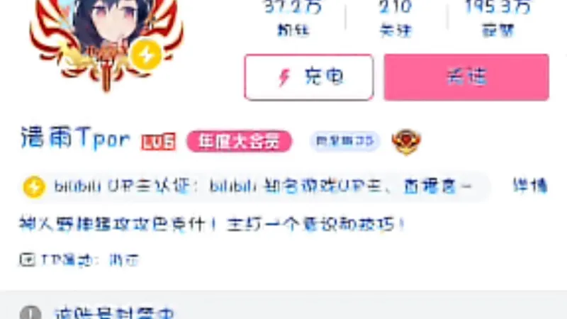 如何找到“清羽top”教学！！！因为他已经被封禁，正常情况下搜索不到。