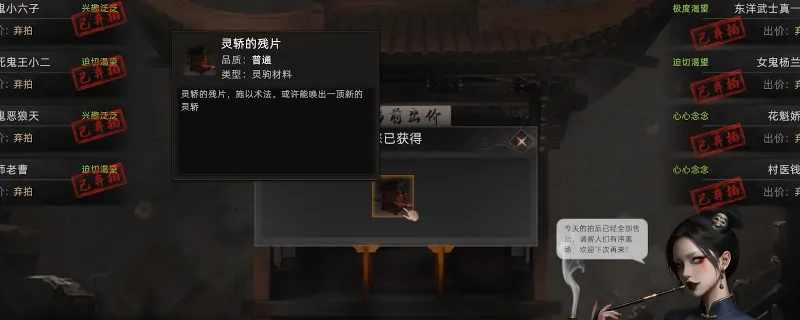 《镇邪2》灵轿坐骑获取攻略-灵轿坐骑碎片及作法详解