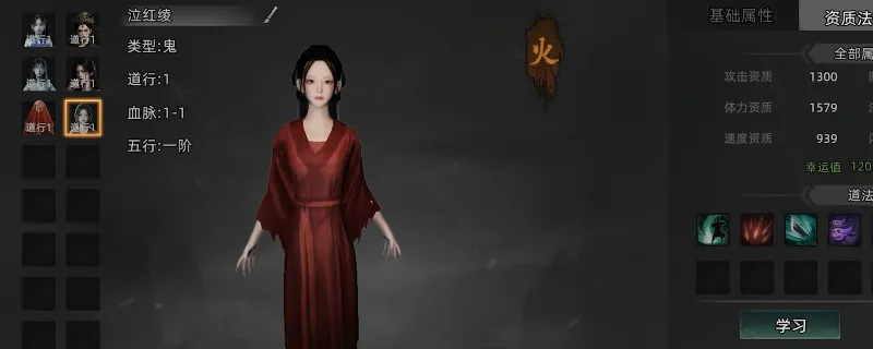 《镇邪2》驭灵泣红绫获取攻略-泣红绫具体位置详解