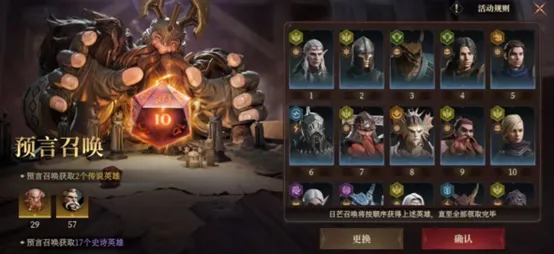 《龙息:神寂》预抽卡3.0上线