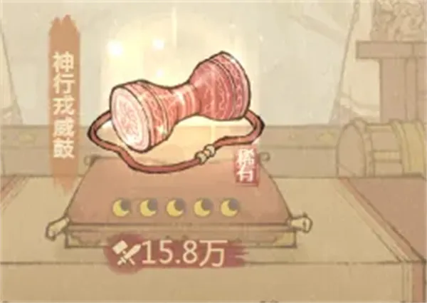 《这城有良田》神行戎威鼓宝具使用攻略-核心输出提升技巧