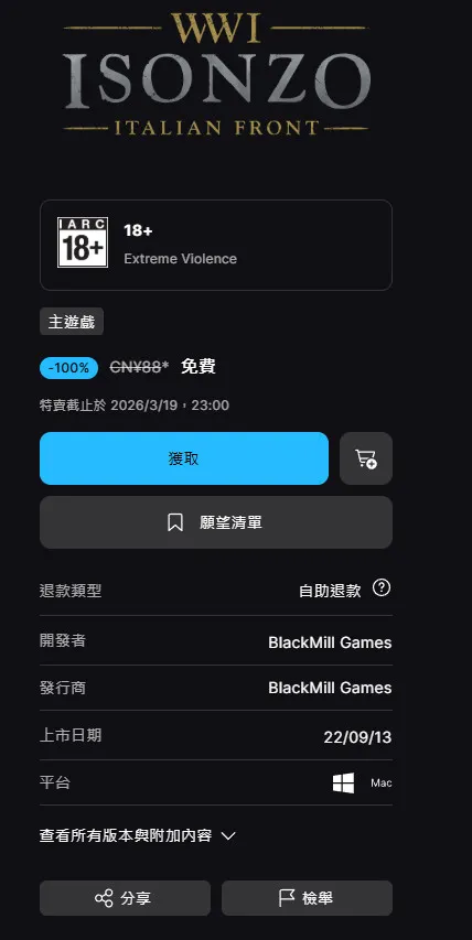 《舒适森林》和《索查河》免费领取
