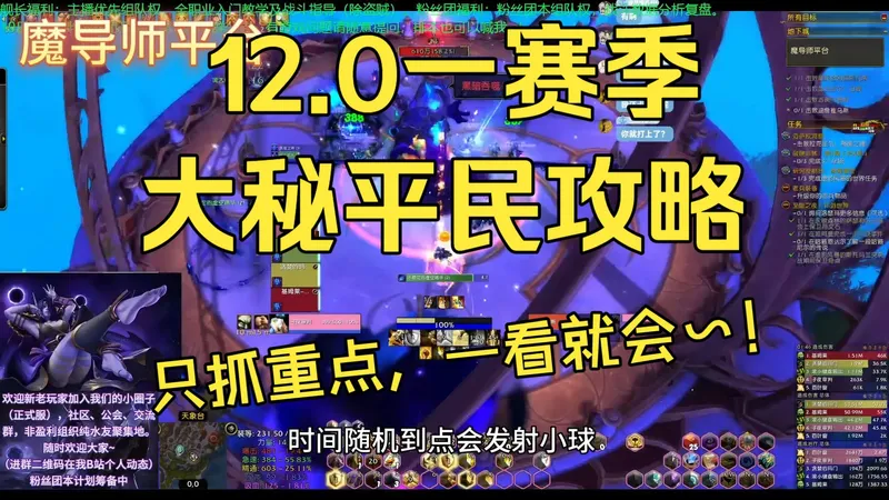 至暗之夜S1大秘平民攻略~3分钟看完保你不死~P1（平台/密谋/风行/夺目）