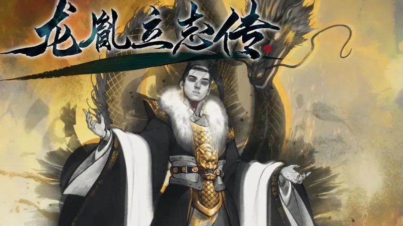 【龙胤立志传】从零开始，江湖武侠，无名之辈到名震天下！