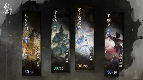 《剑隐侠踪录》首曝